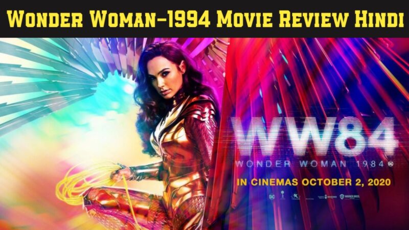 Wonder Woman 1984 Full Movie Hindi Review 2020
